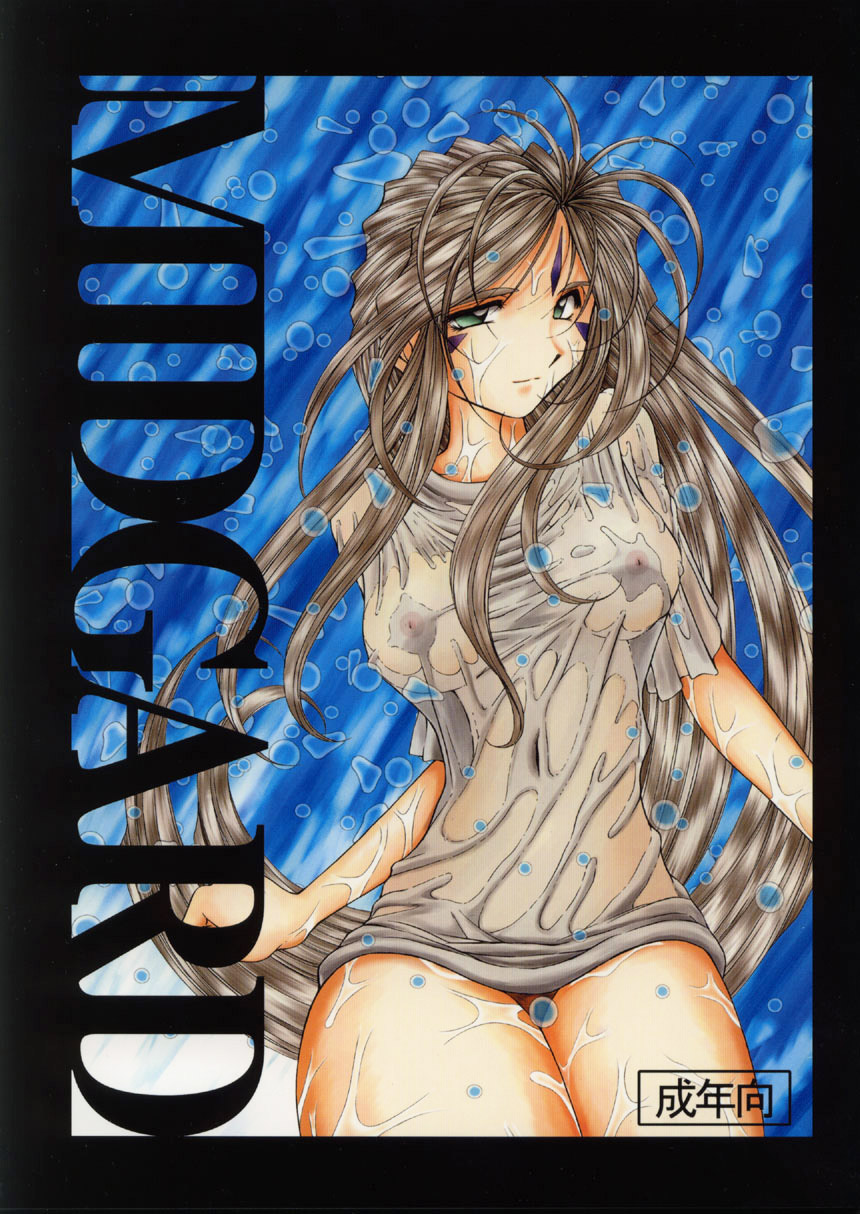 MIDGARD - LA SAGA  DE BELLDANDY page 1 full
