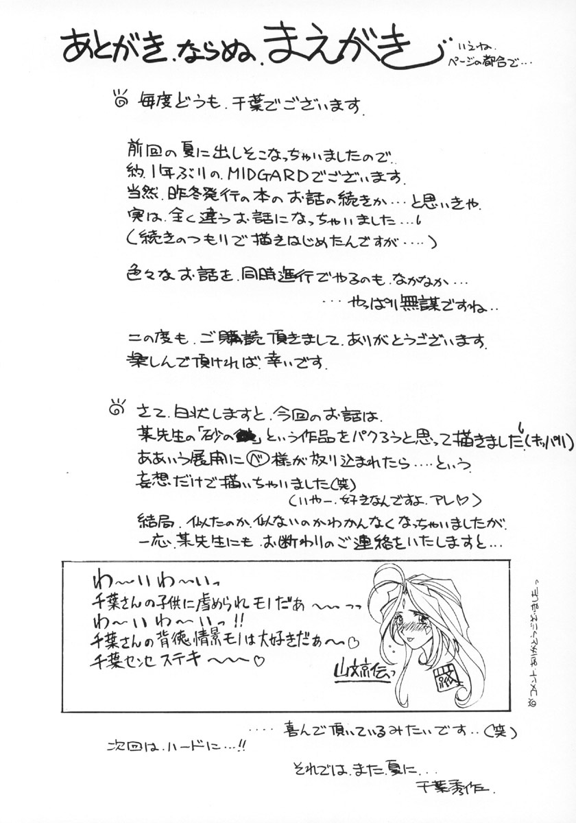 MIDGARD - LA SAGA  DE BELLDANDY page 7 full