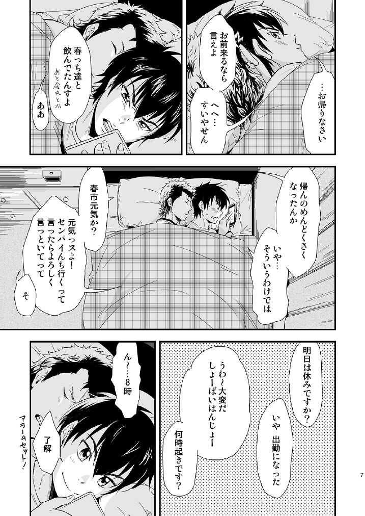USUAL SWEET page 6 full
