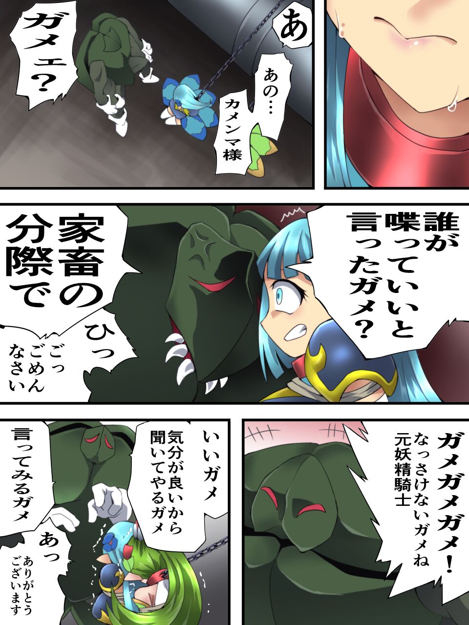 Fairy Knight Fairy Bloom Ep4 page 6 full