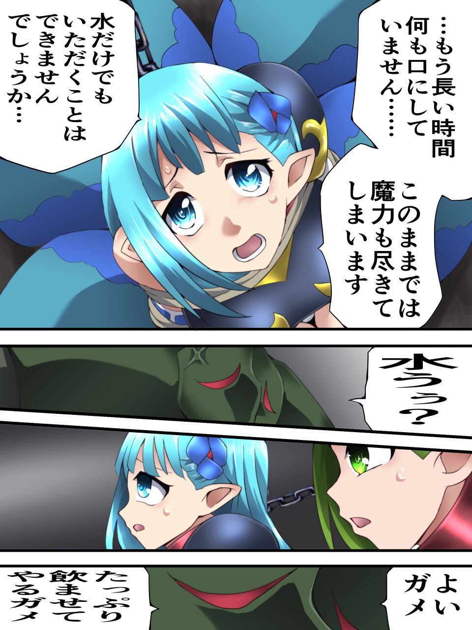 Fairy Knight Fairy Bloom Ep4 page 7 full