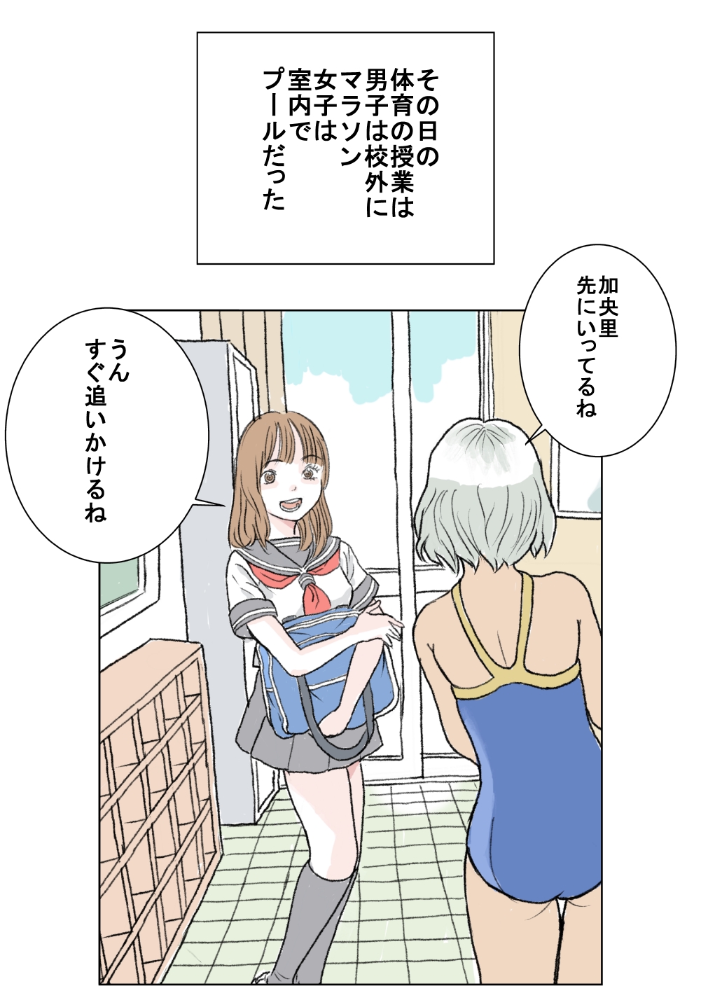 Nozoki page 2 full