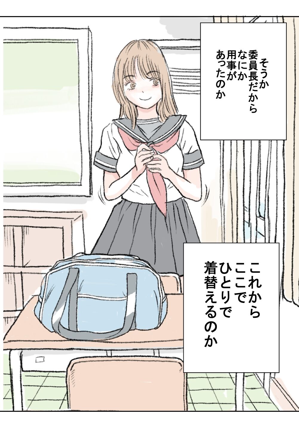 Nozoki page 3 full