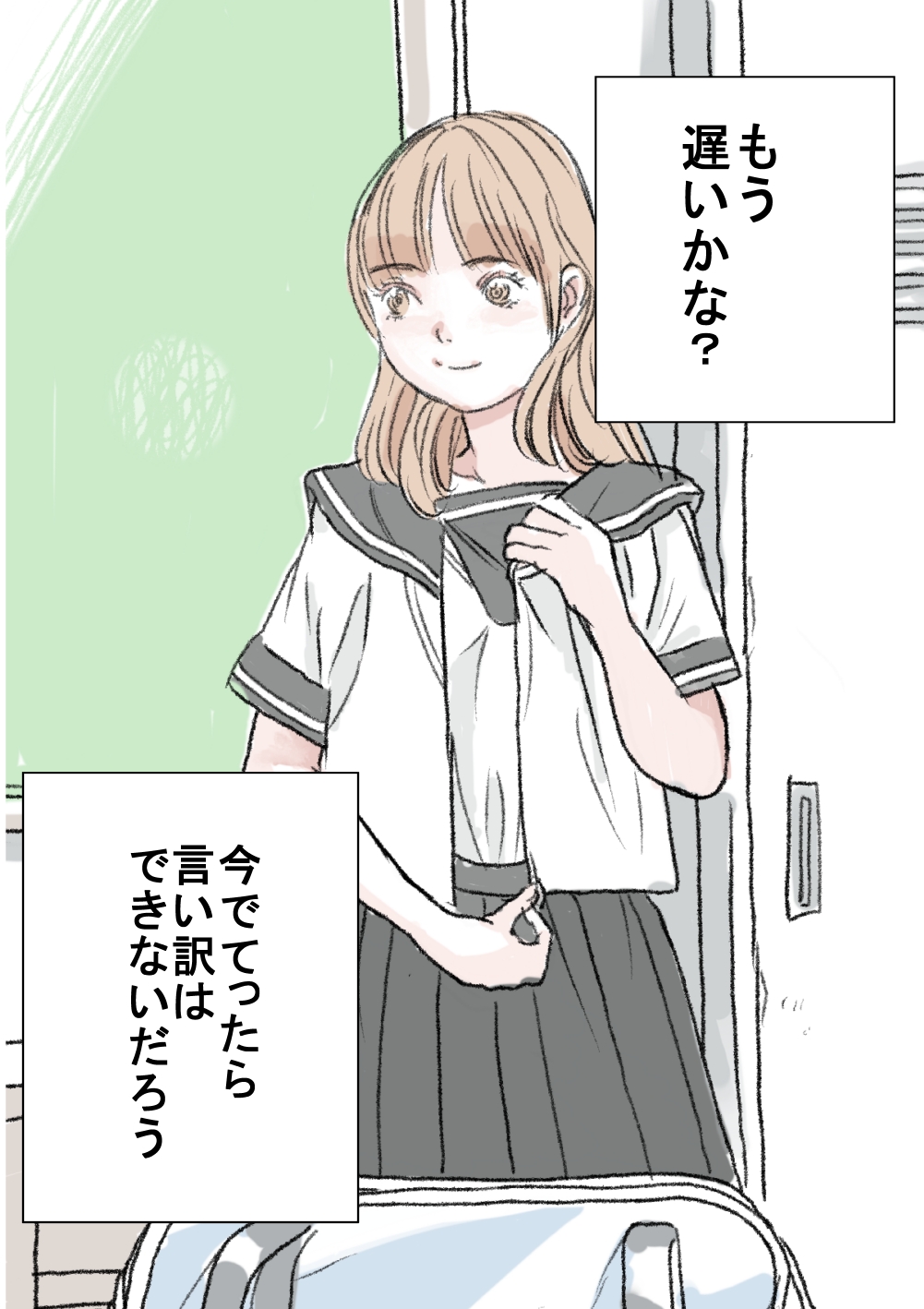 Nozoki page 5 full