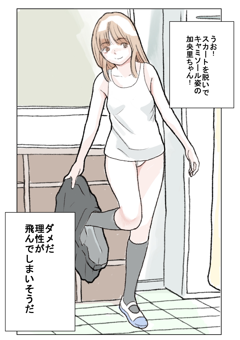 Nozoki page 6 full