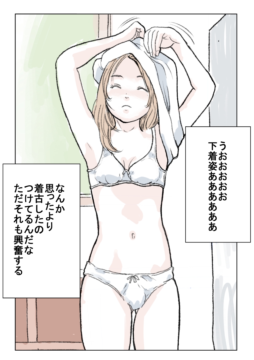 Nozoki page 7 full