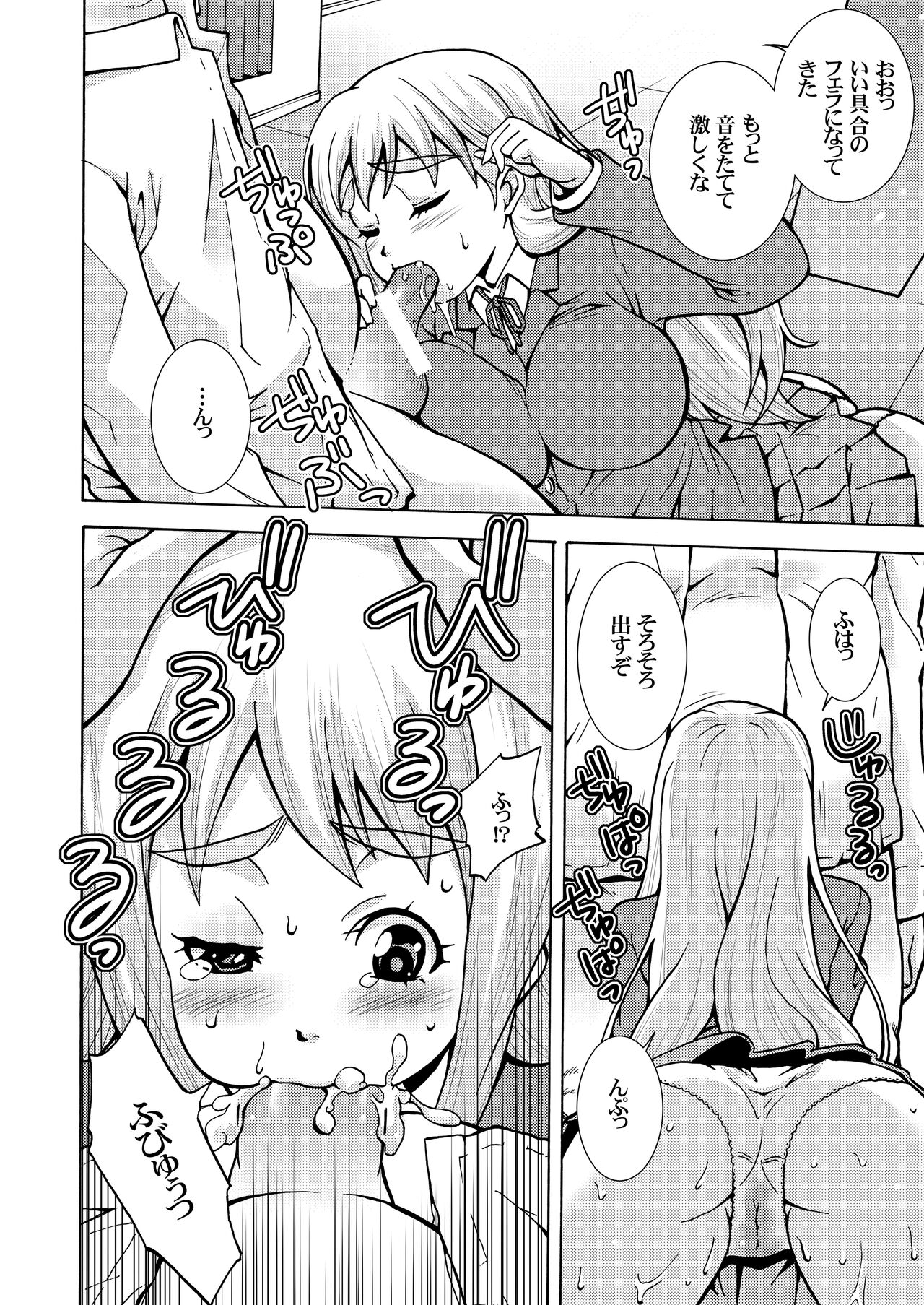 Kimi no Shiranai - Tsumugi Snake page 8 full