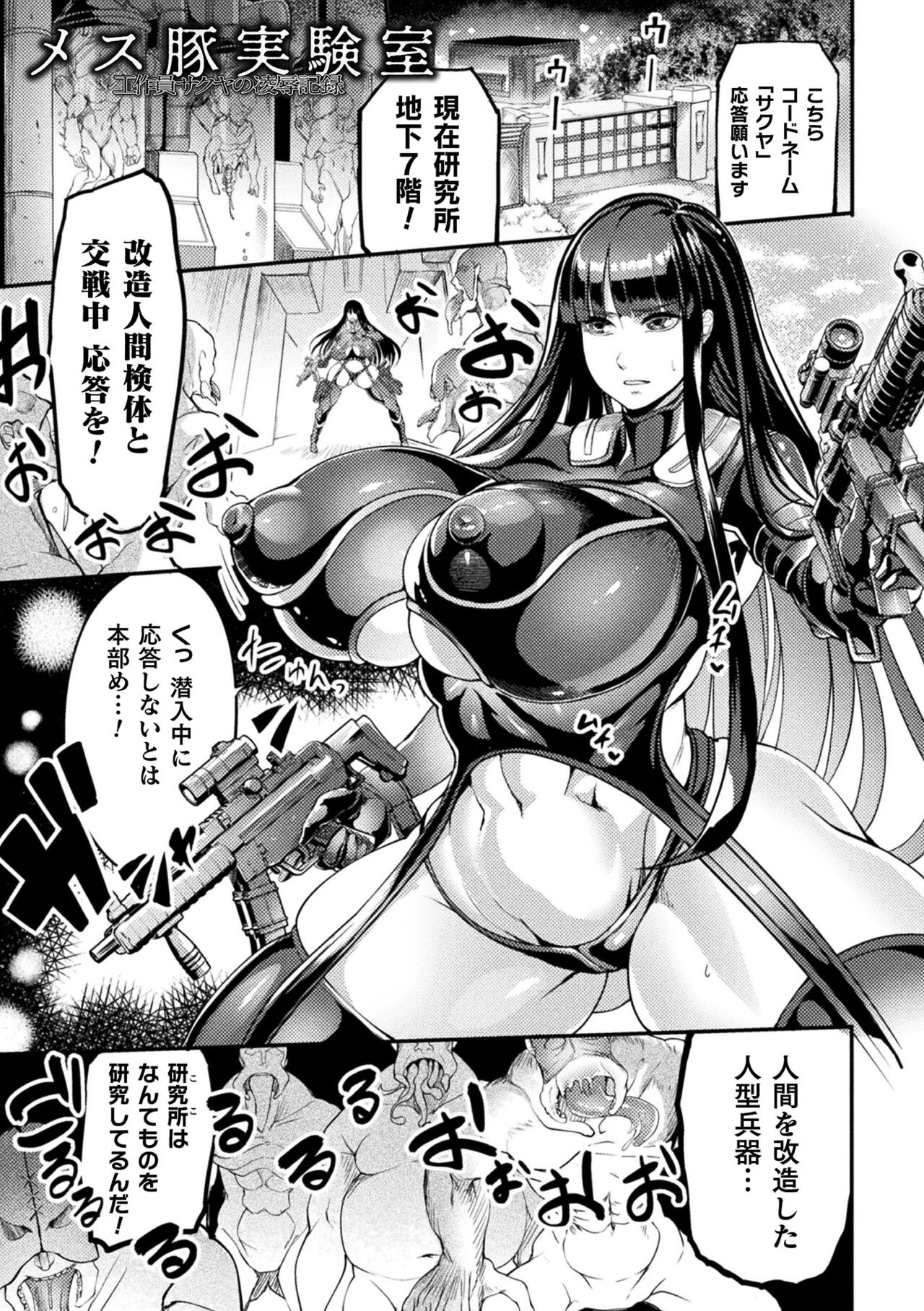 Sen Otome to Rabbit Hole ~ Kairaku no Ryoujoku Kiroku page 5 full