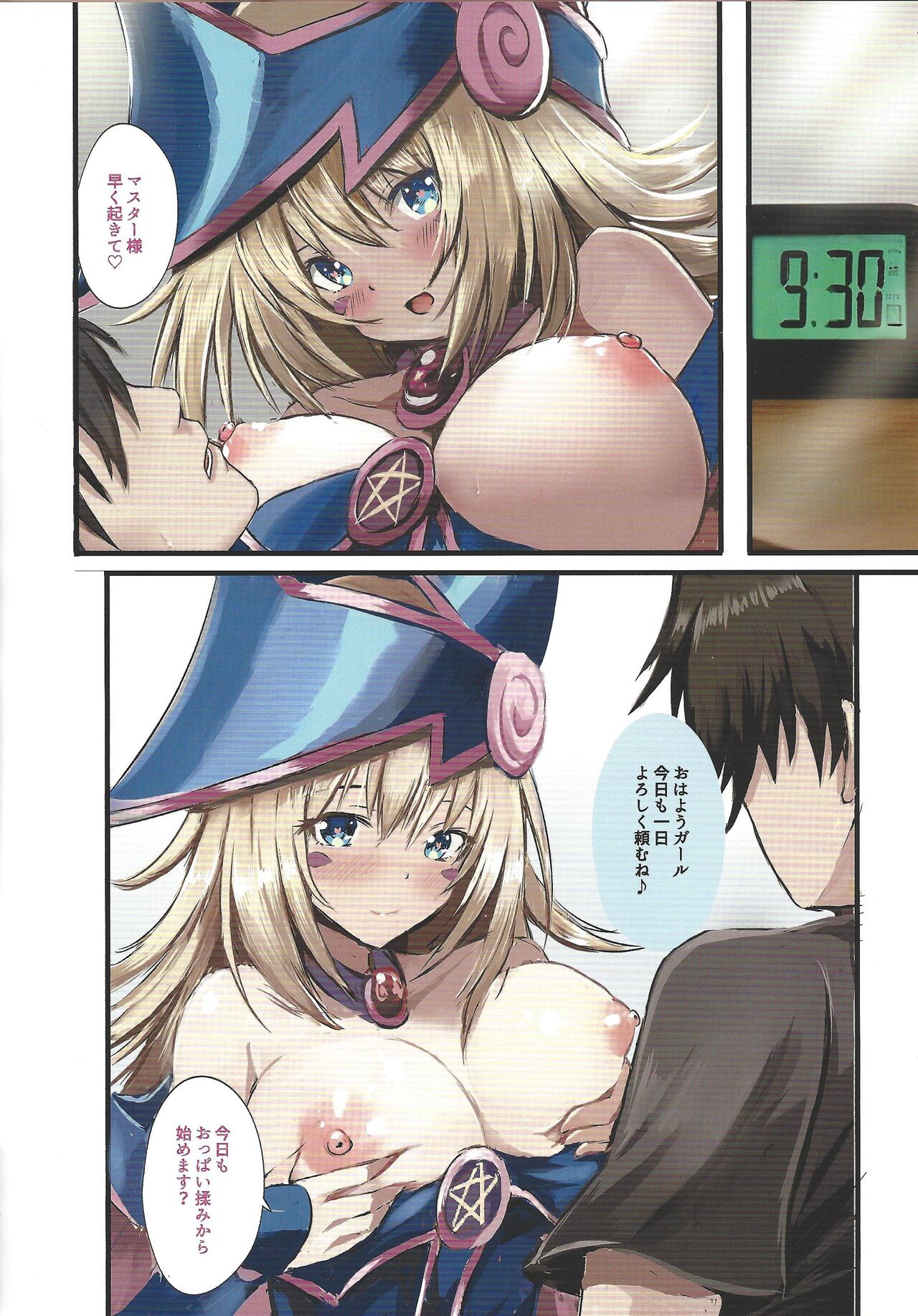 Overlay Magic Interlude page 3 full