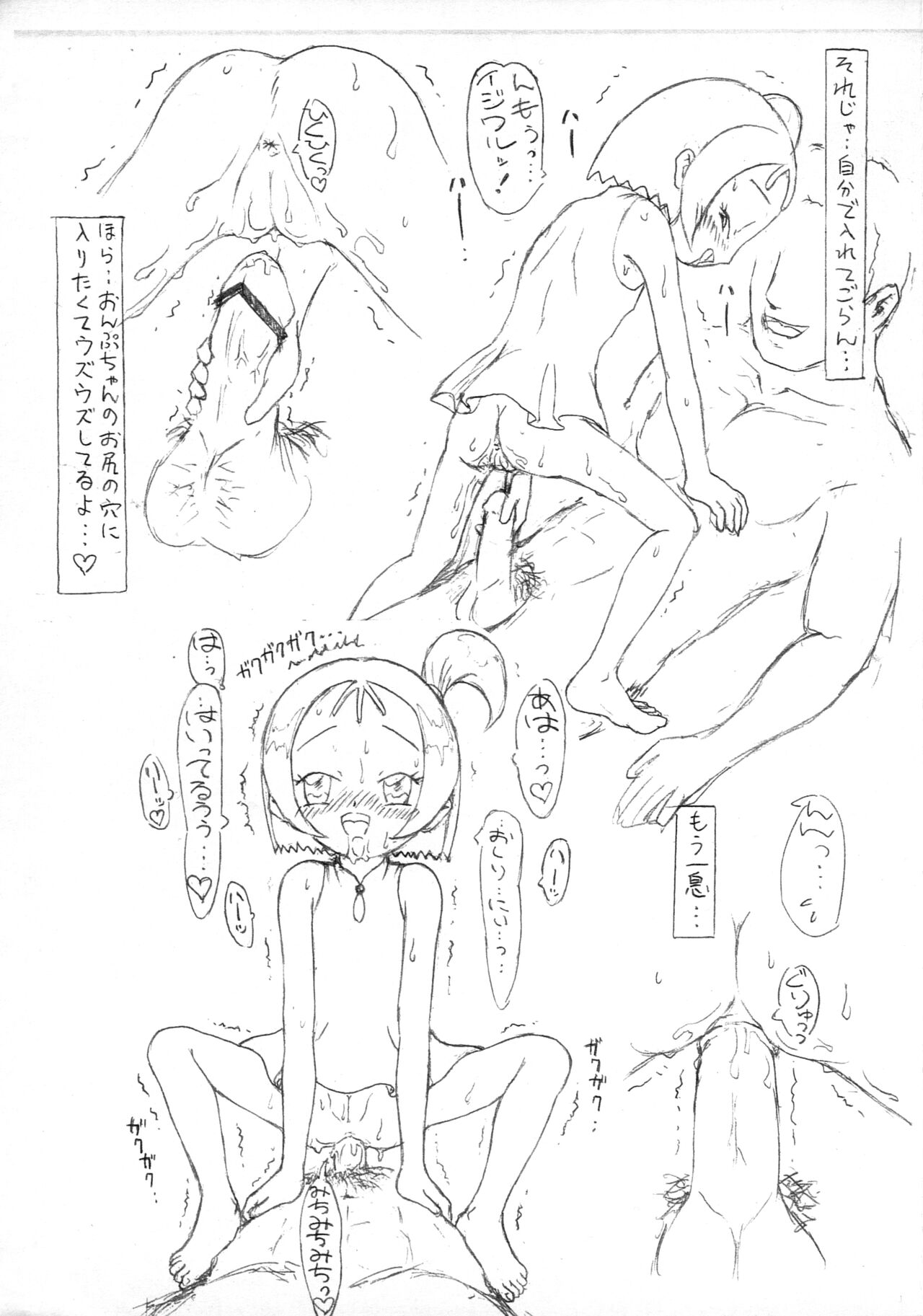 Guchokuya Dainigou page 4 full