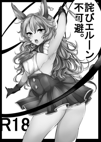 Wabi Erune Fukahi cover