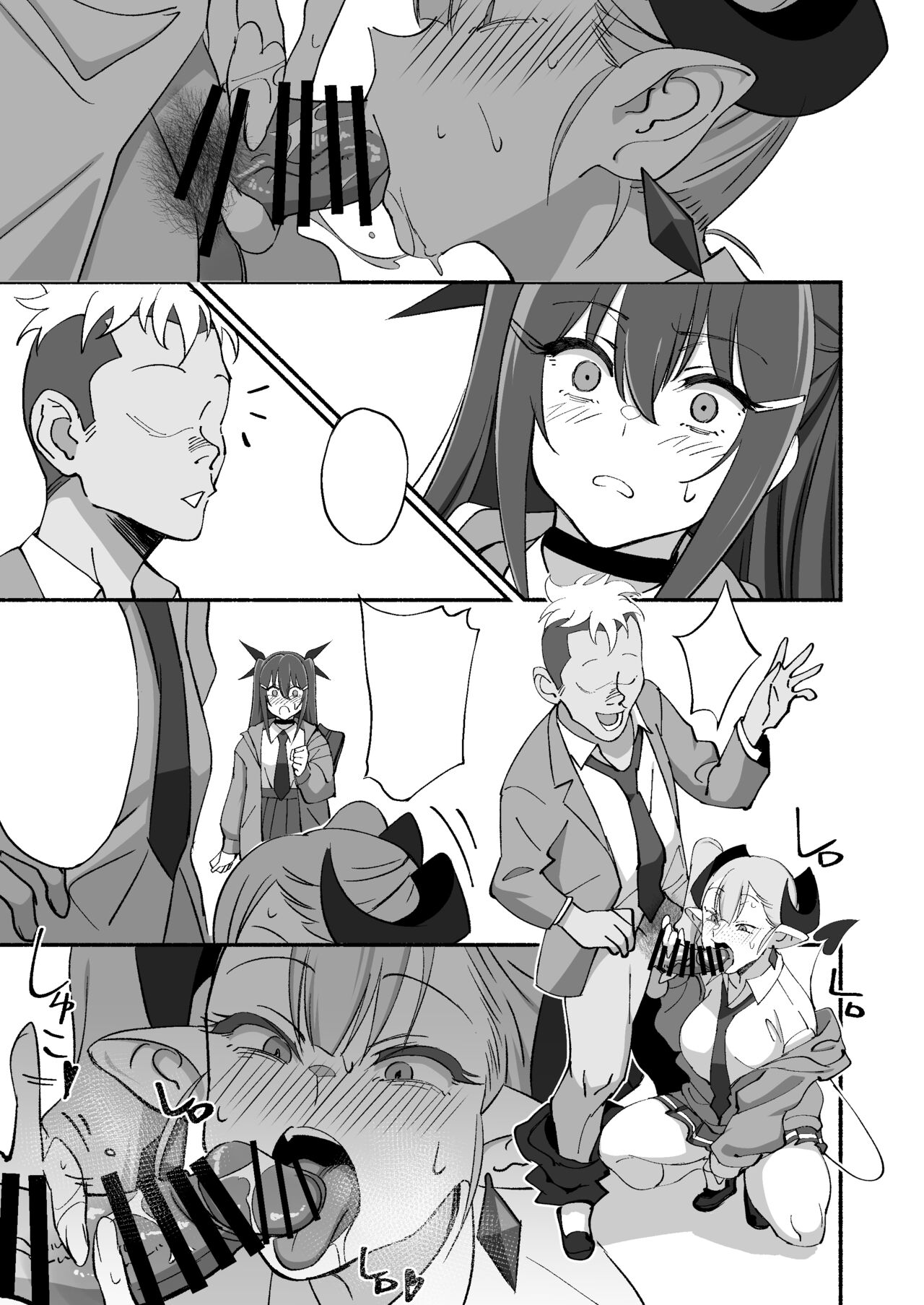 サキュバスな幼なじみがNTRれた話 page 3 full