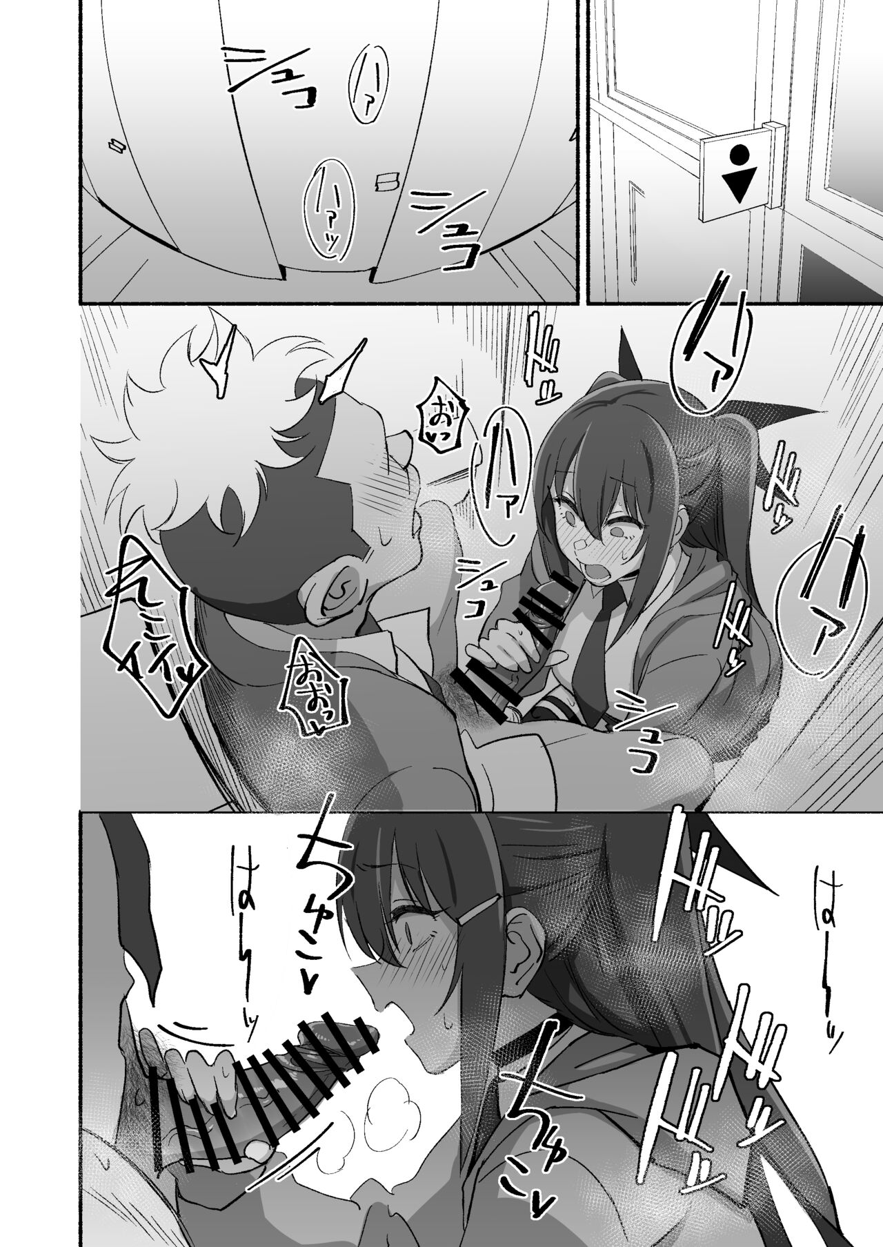 サキュバスな幼なじみがNTRれた話 page 4 full
