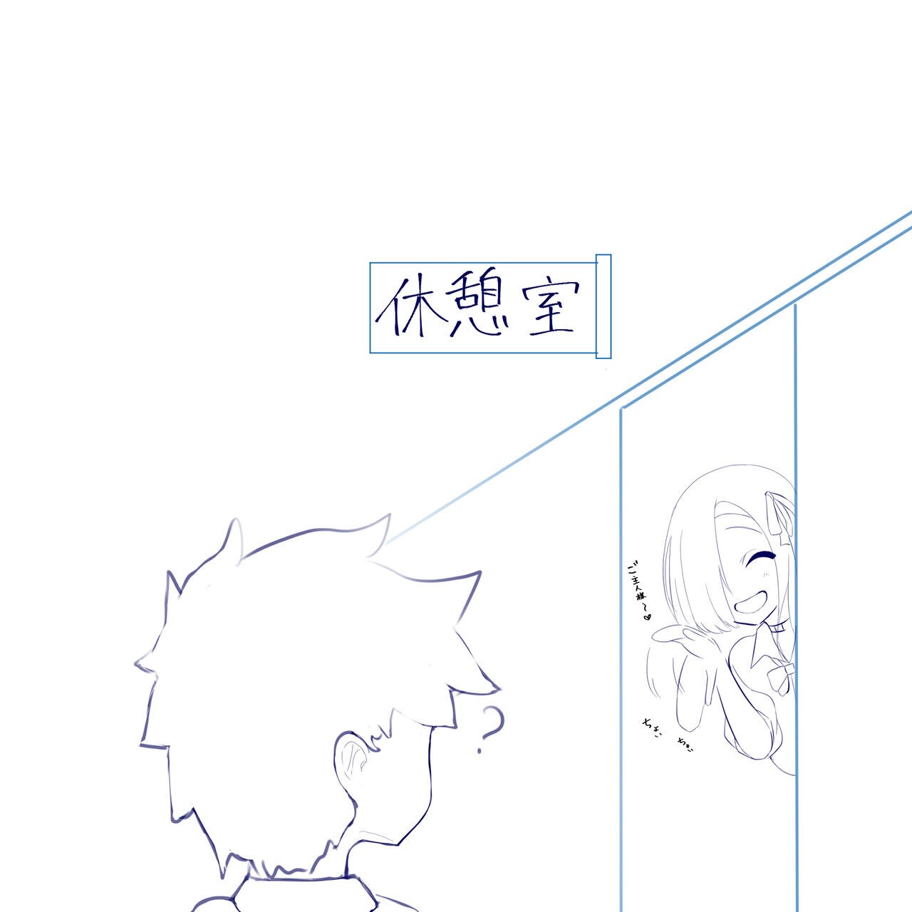  Asuna Ichinose page 2 full