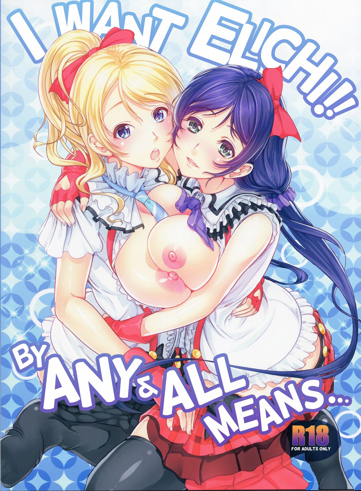 Nozomi wa Doushitemo Erichi to Sex ga Shitai!! | I Want Elichi!! By Any and All Means... page 1 full