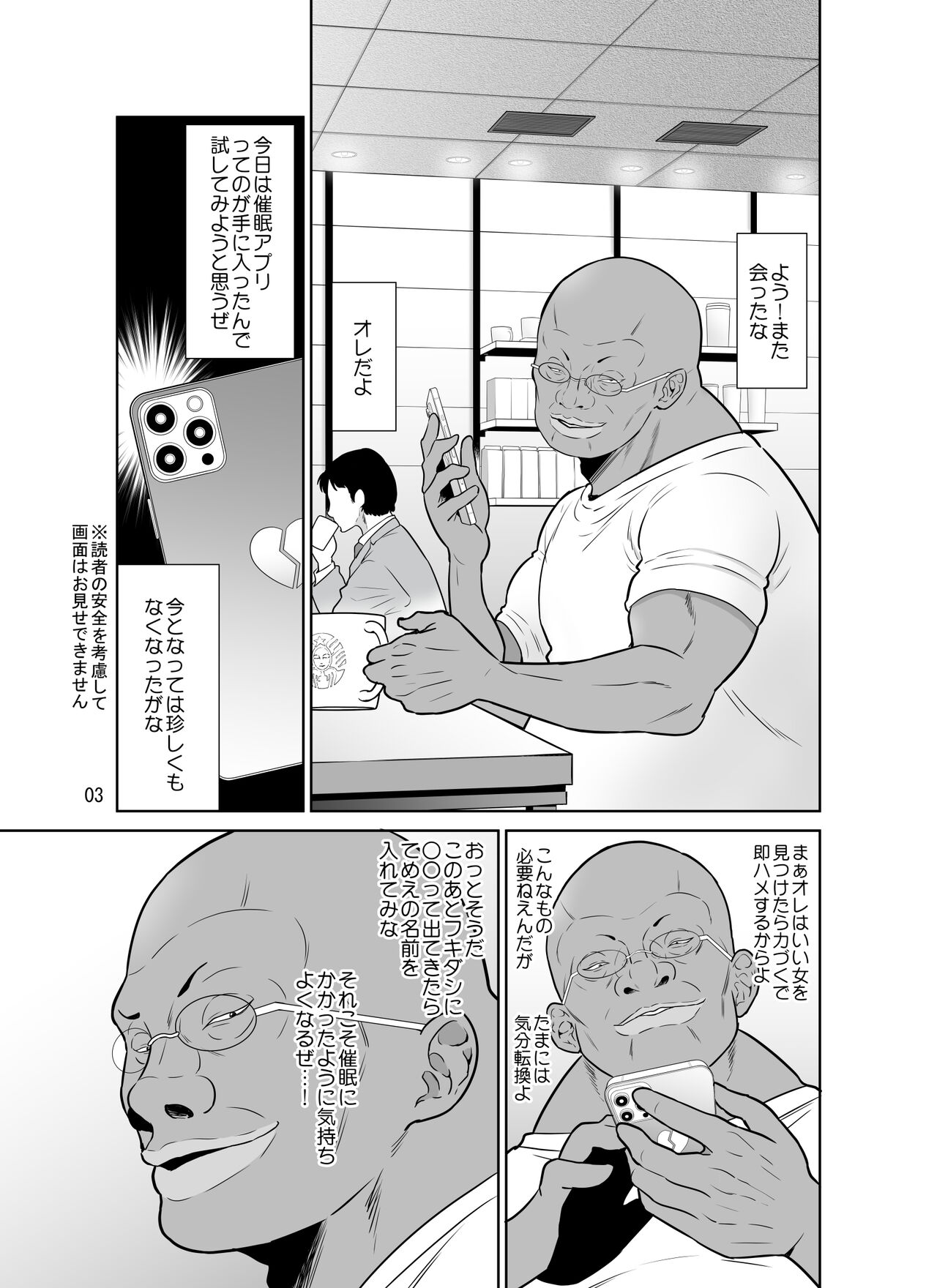 Ikkasou netori ~ tenchiie bijin 3 haha musume page 3 full