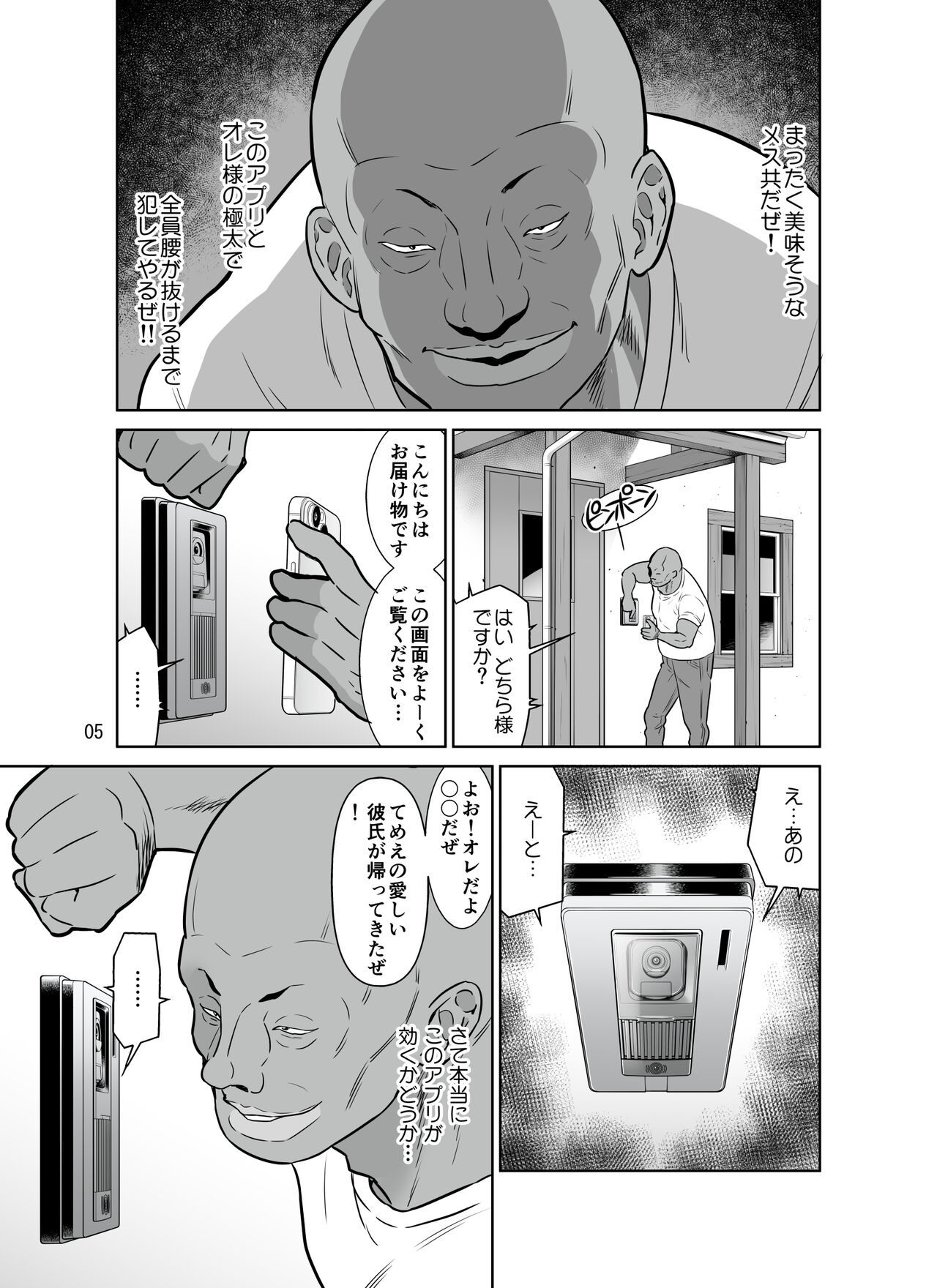 Ikkasou netori ~ tenchiie bijin 3 haha musume page 5 full