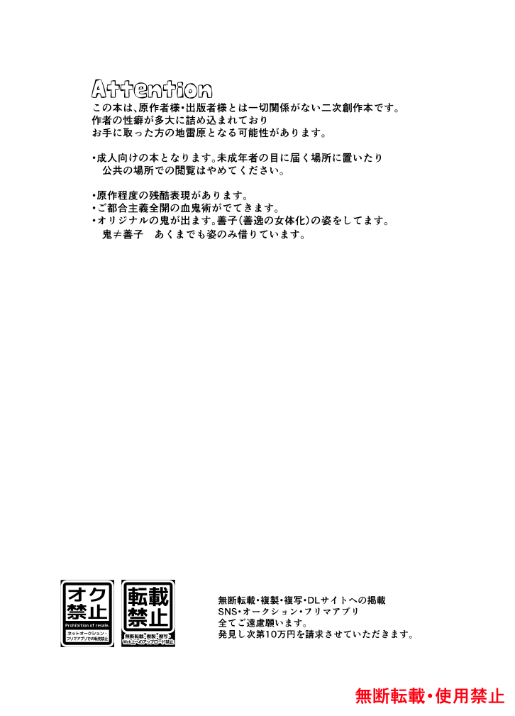 Koi ni Katachi ga Attanara, page 2 full