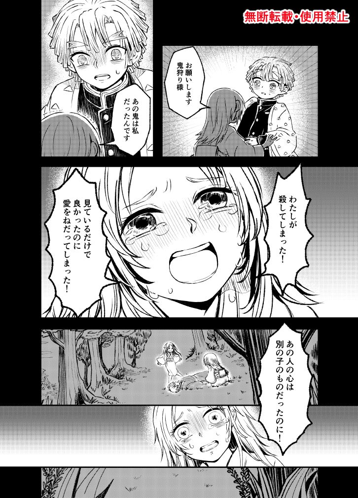Koi ni Katachi ga Attanara, page 7 full