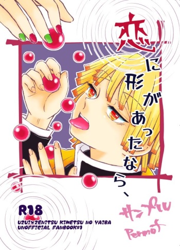 Koi ni Katachi ga Attanara, cover