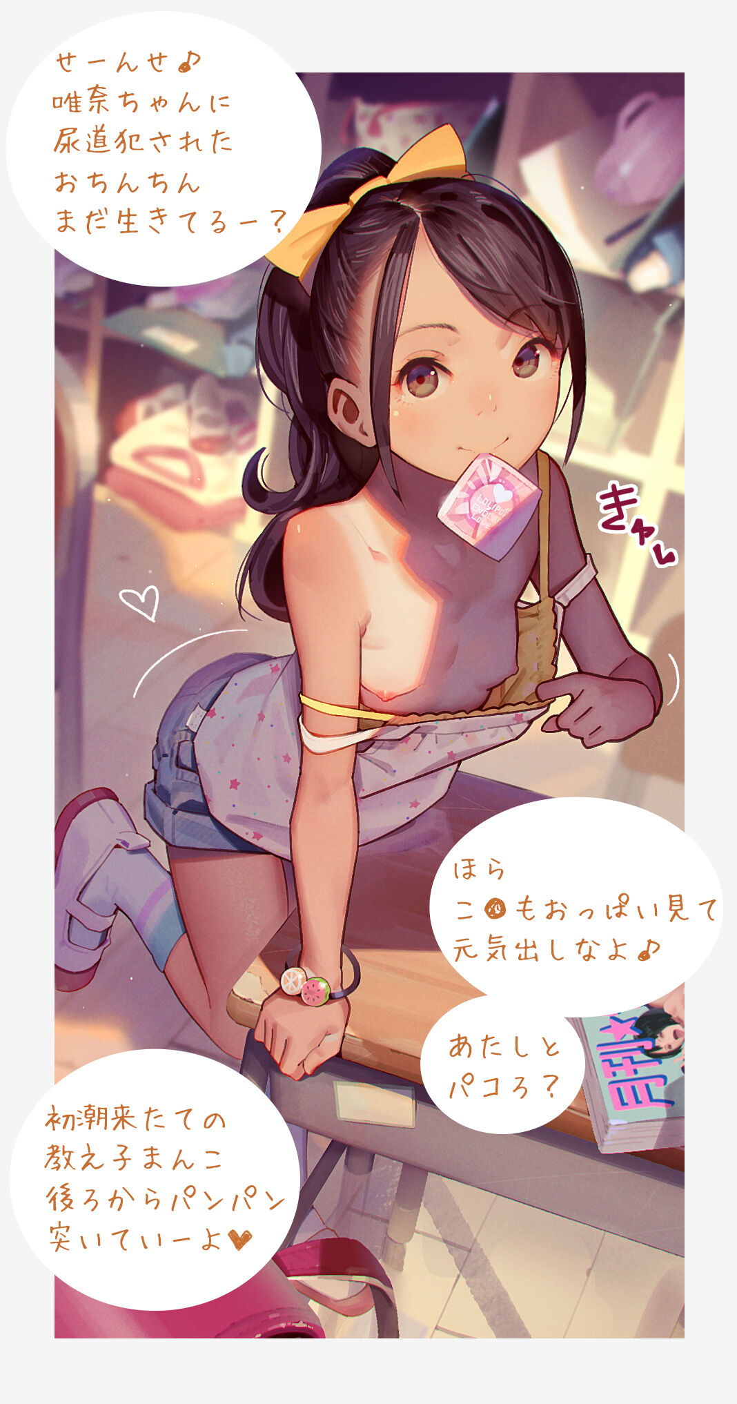 Hinata-chan no Tsuyo Tsuyo Tachi Back | Standing Doggy page 2 full