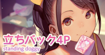 Hinata-chan no Tsuyo Tsuyo Tachi Back | Standing Doggy cover