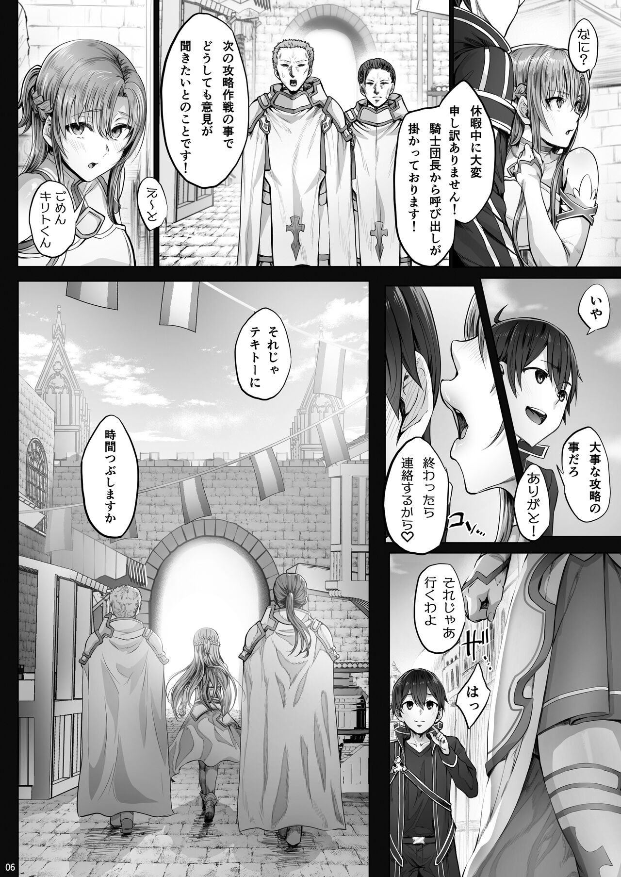 Asunama 9 page 5 full