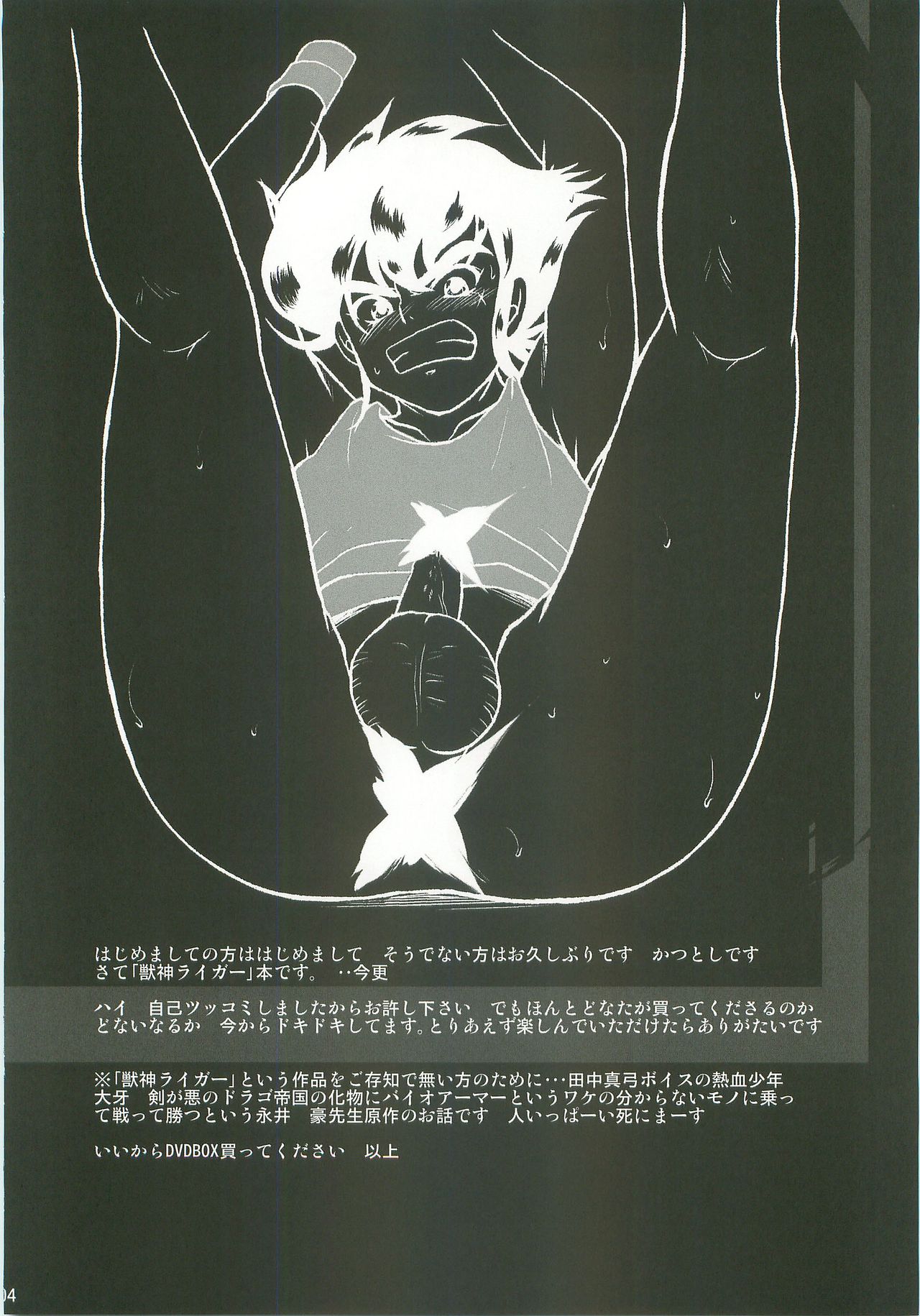 hakudakunoori page 3 full