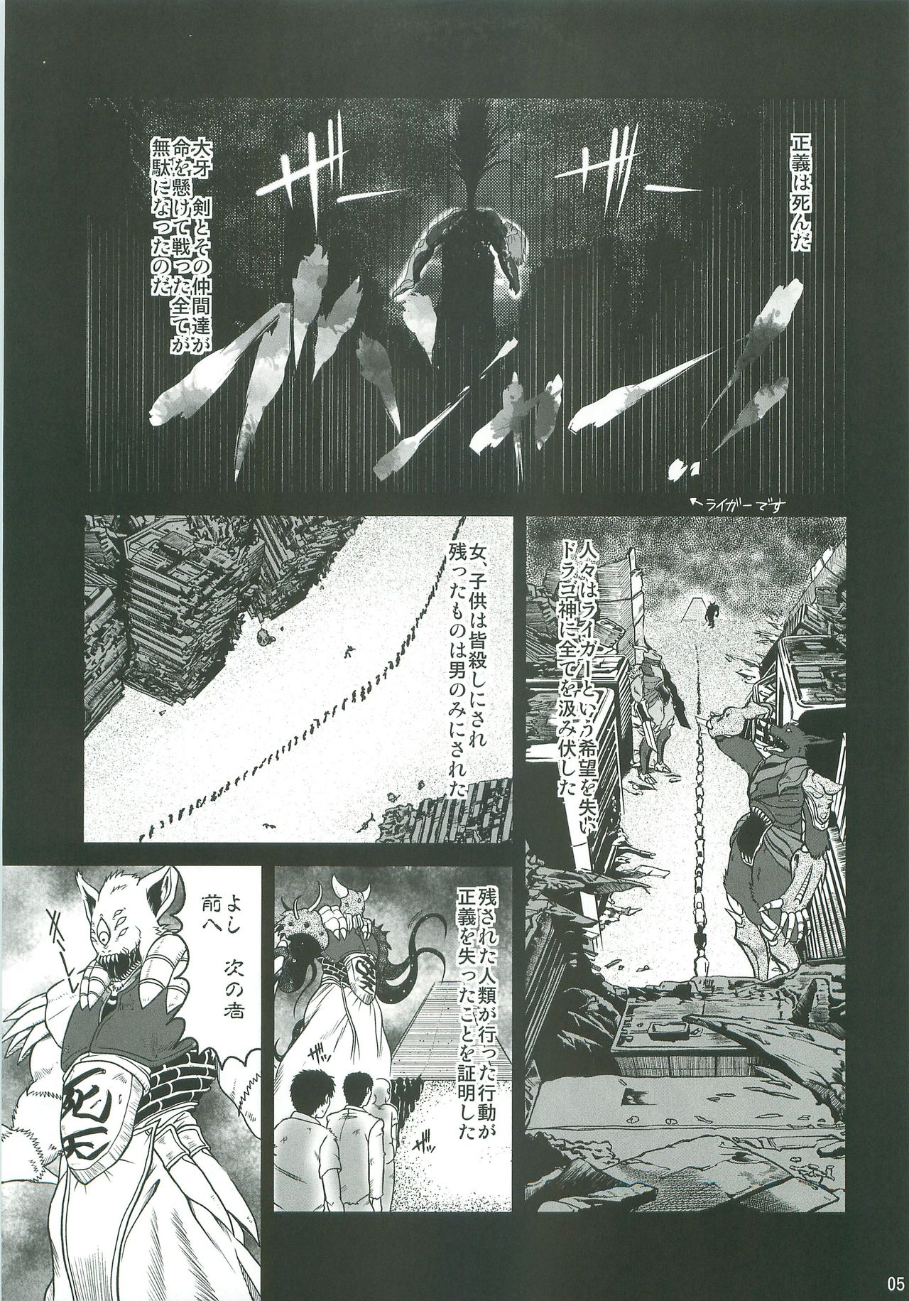 hakudakunoori page 4 full