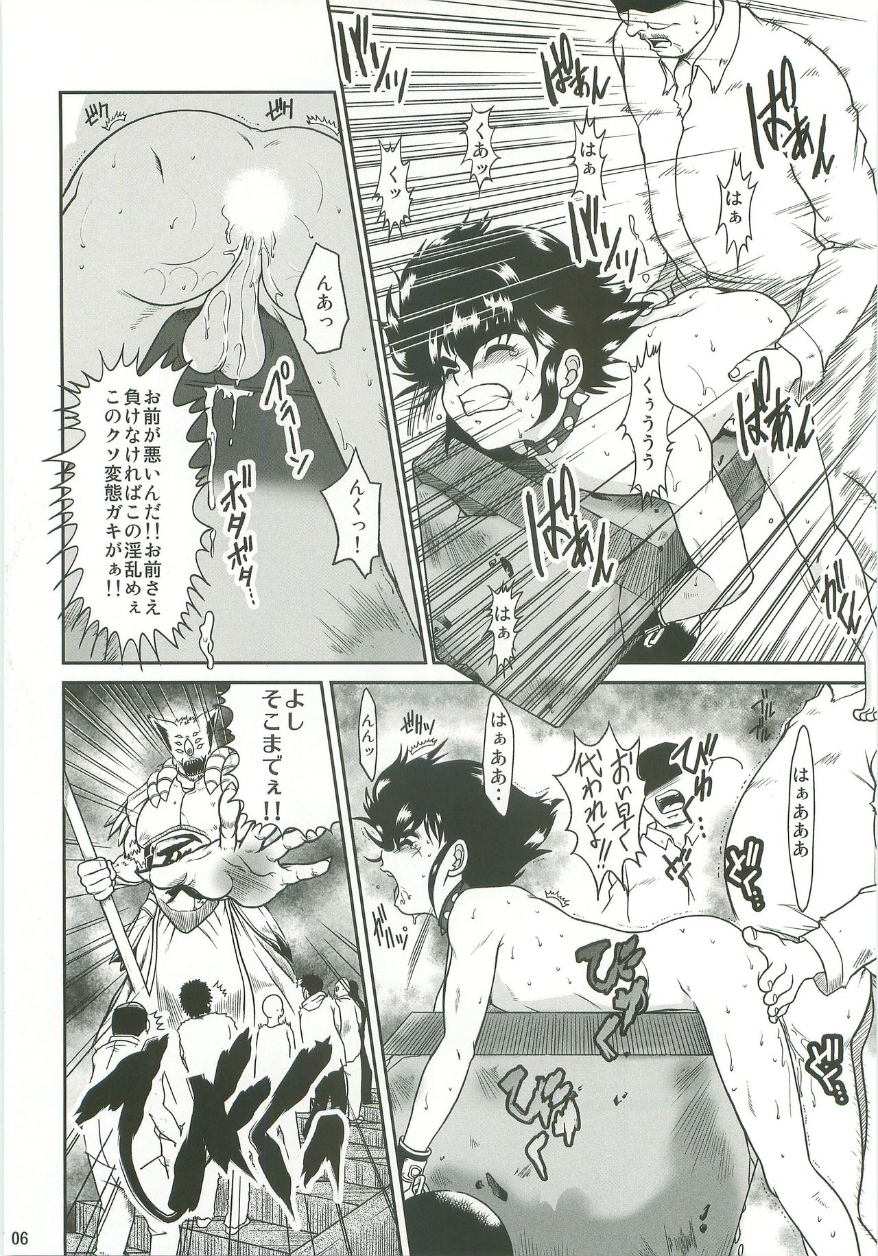 hakudakunoori page 5 full