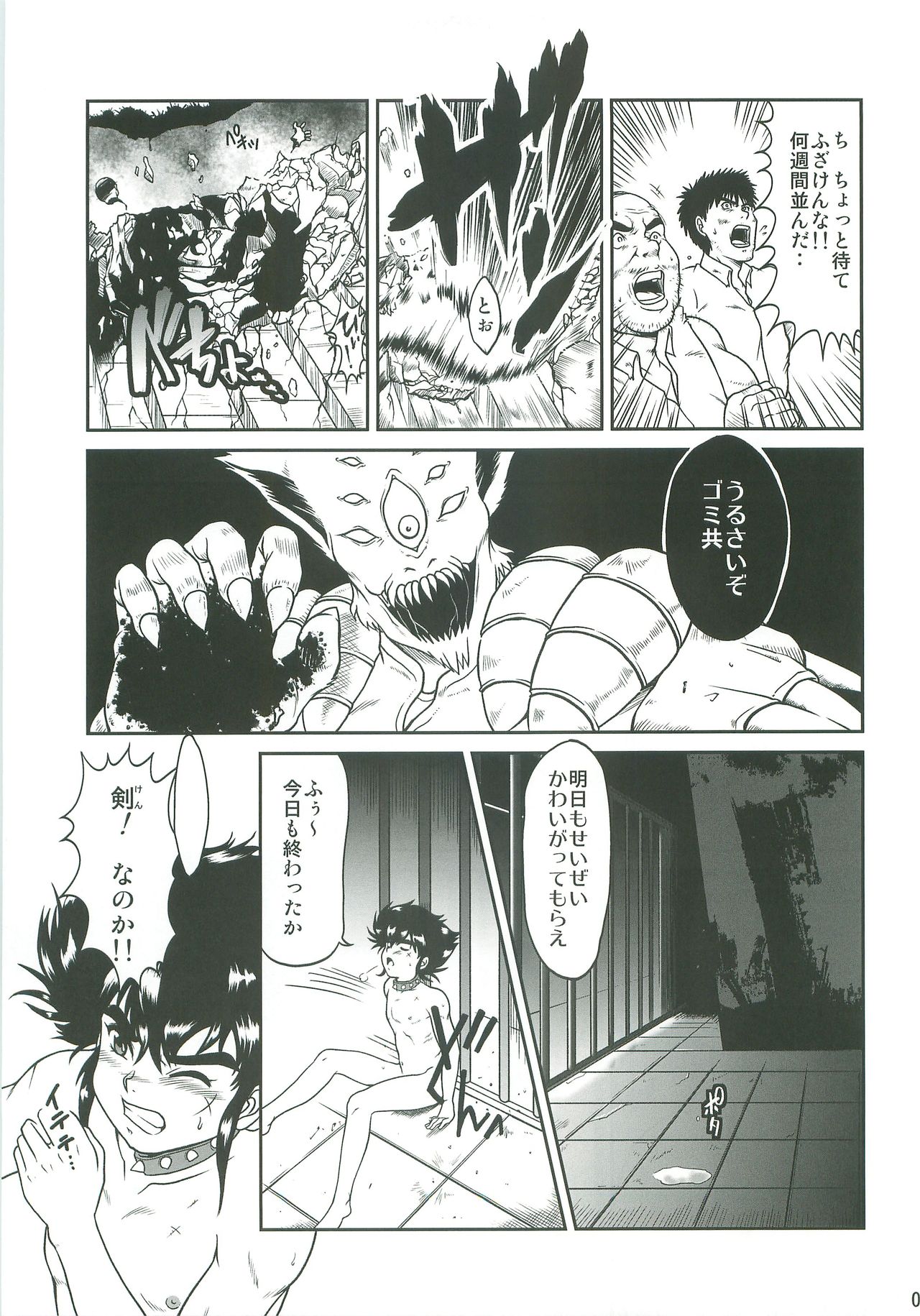 hakudakunoori page 6 full