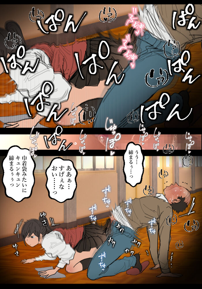 Jikan Teishi Kyōshi | Time Stop Teacher page 4 full