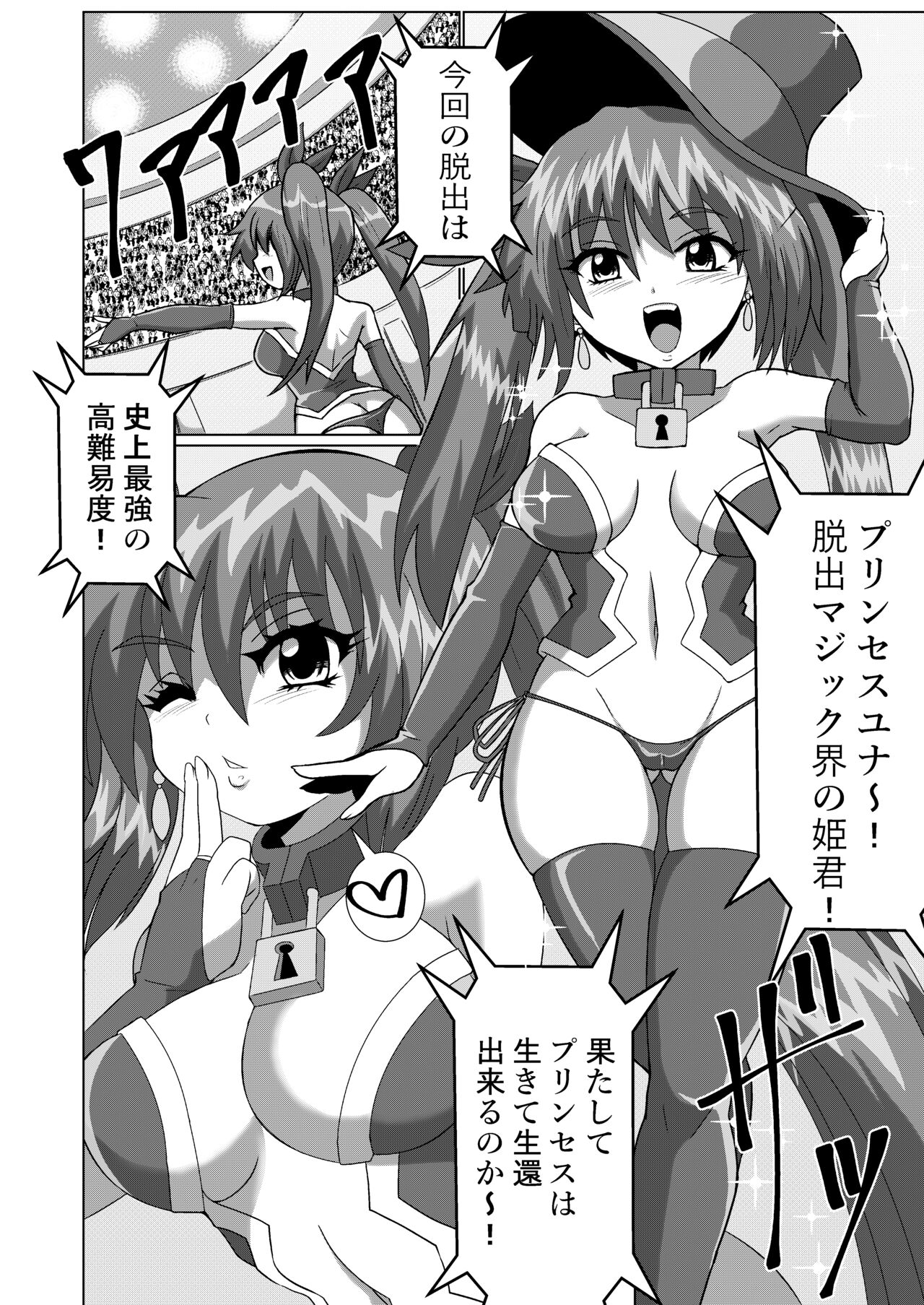 kanzen kōsoku dasshutsu majikku de shinkai 1 man mētoru kara seikan dekiru no ka ⁉ page 3 full