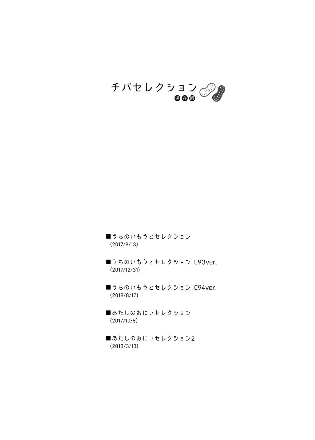 Chiba Selection Hozonban page 2 full