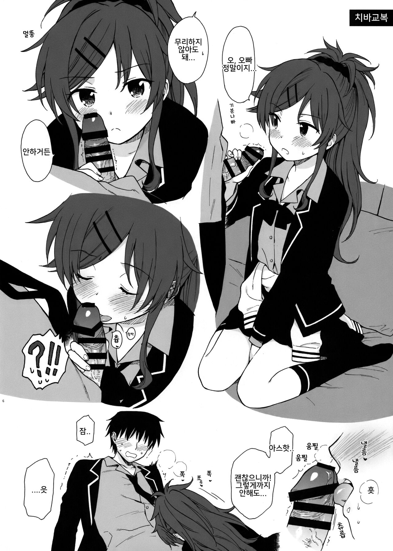 Chiba Selection Hozonban page 6 full