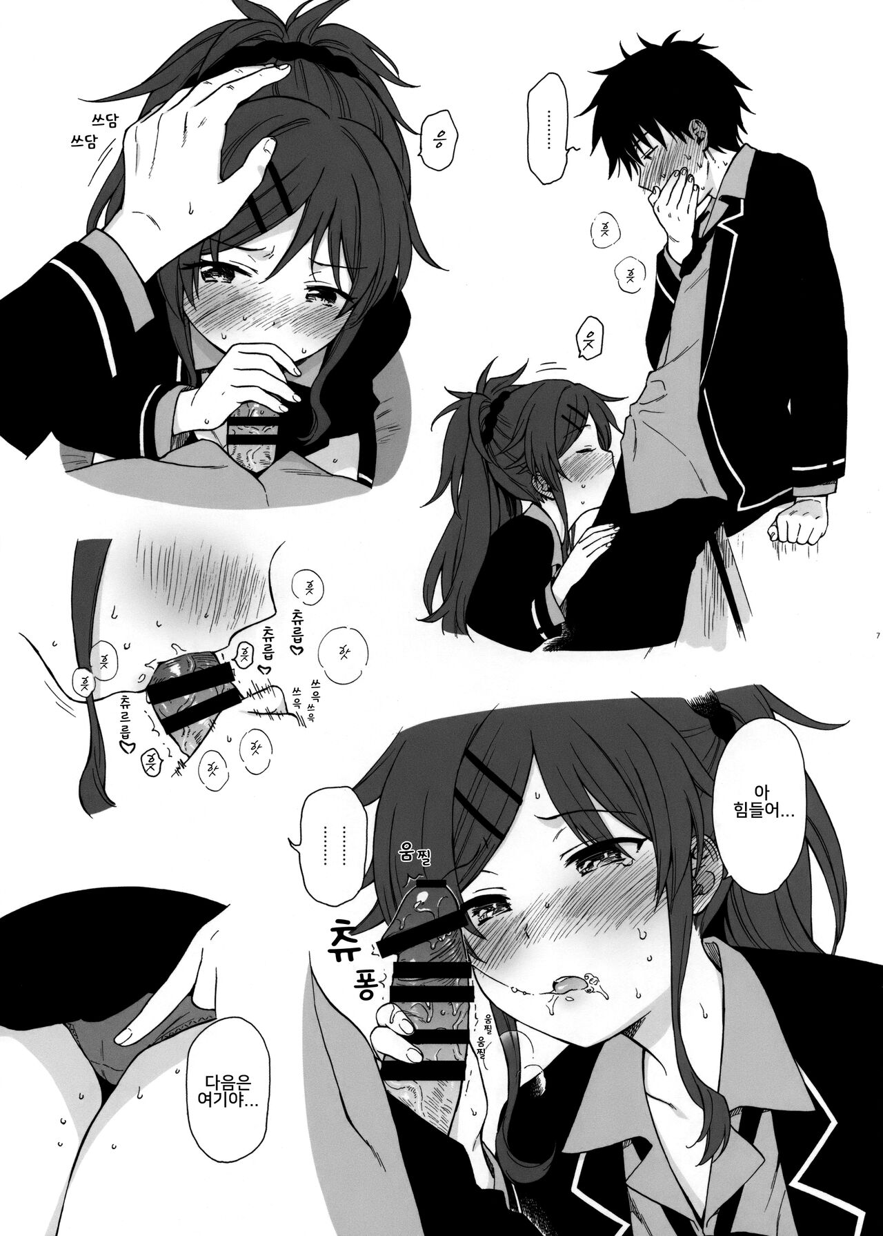 Chiba Selection Hozonban page 7 full