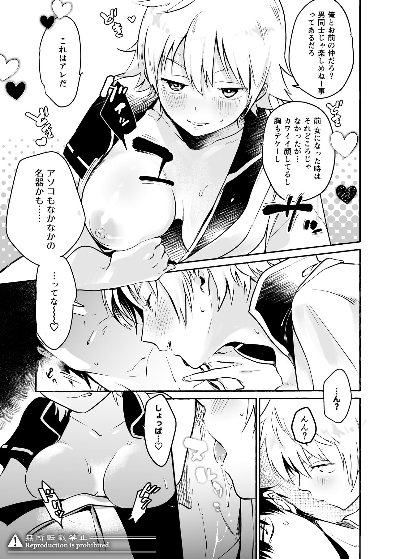 Ichiya Asobi page 4 full