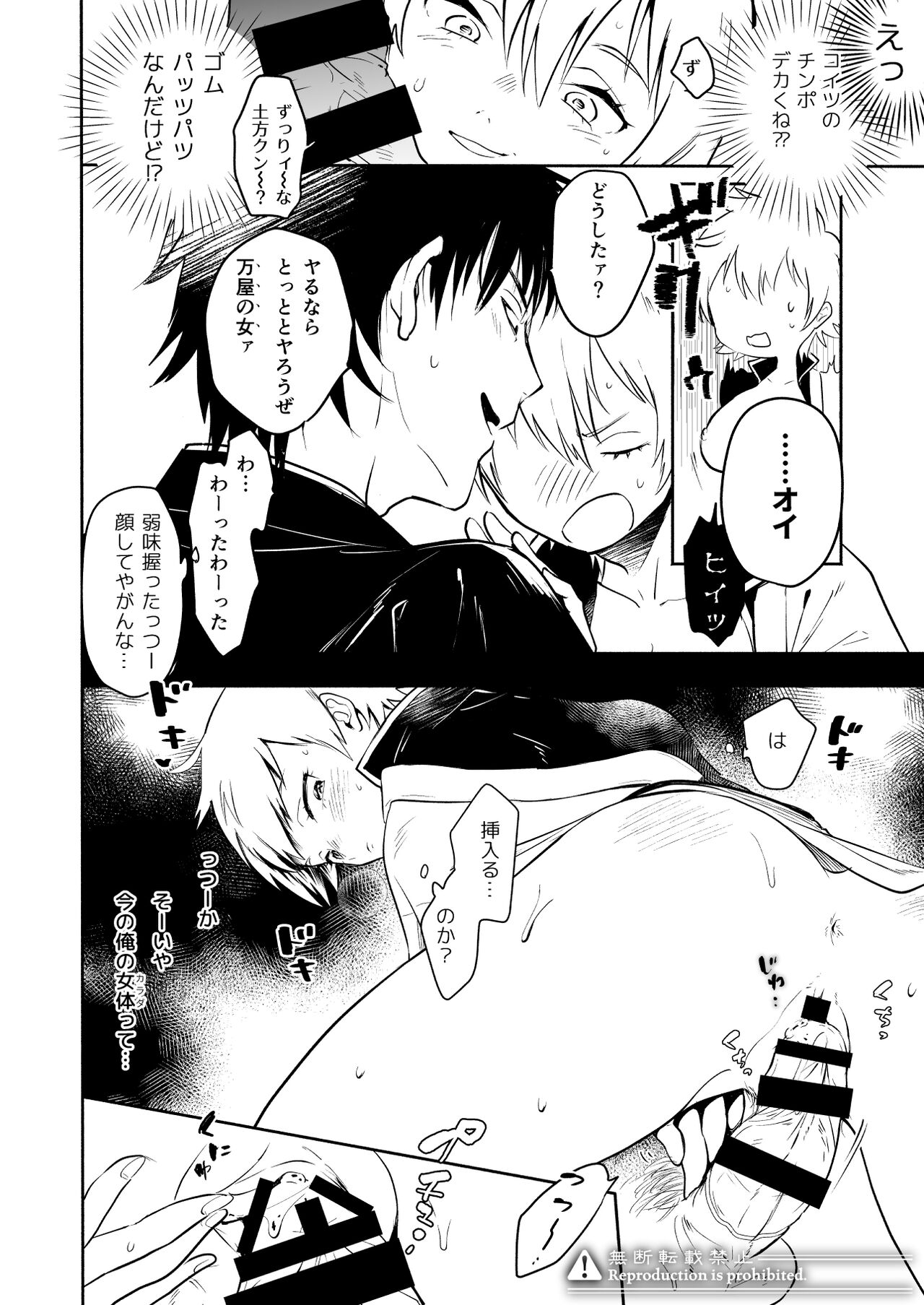 Ichiya Asobi page 7 full
