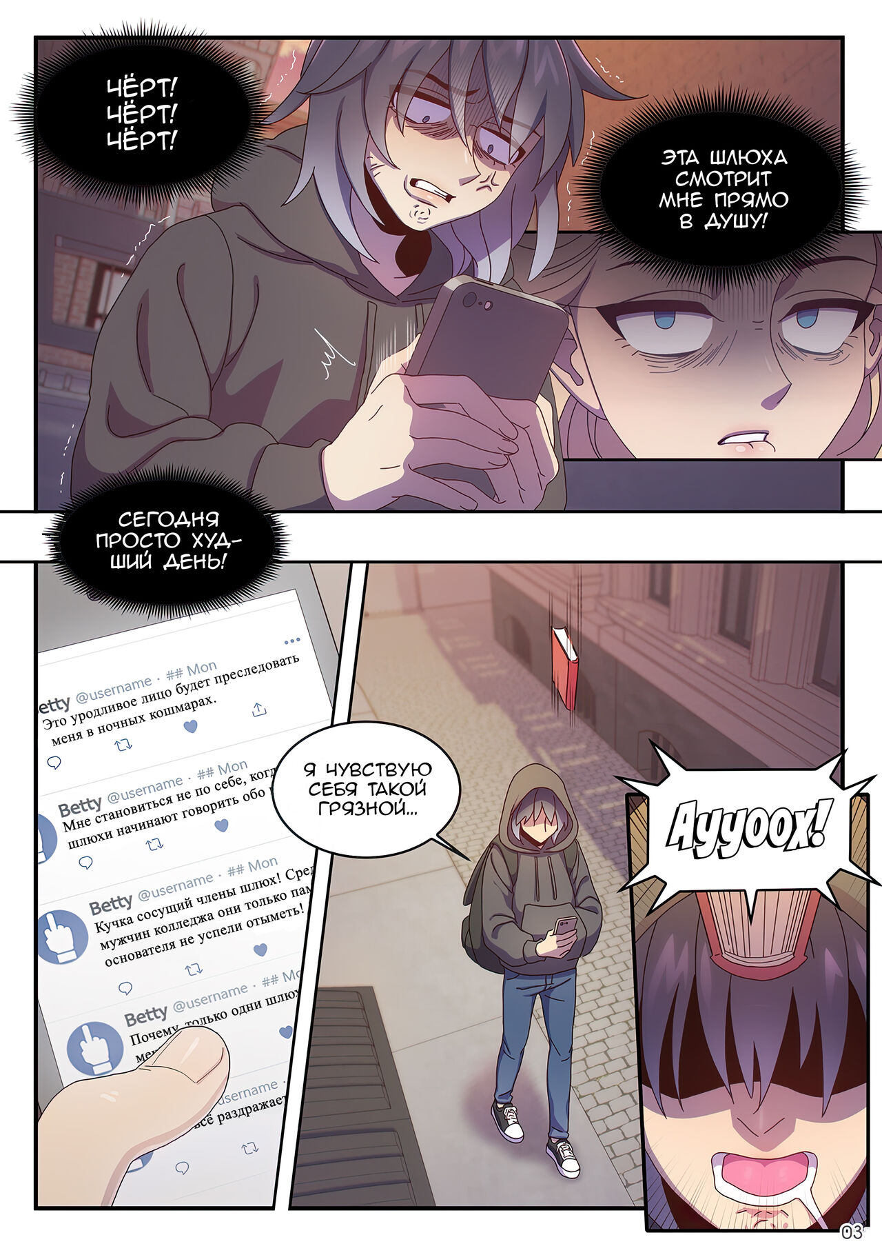 Just 666$ / Всего 666$ page 4 full