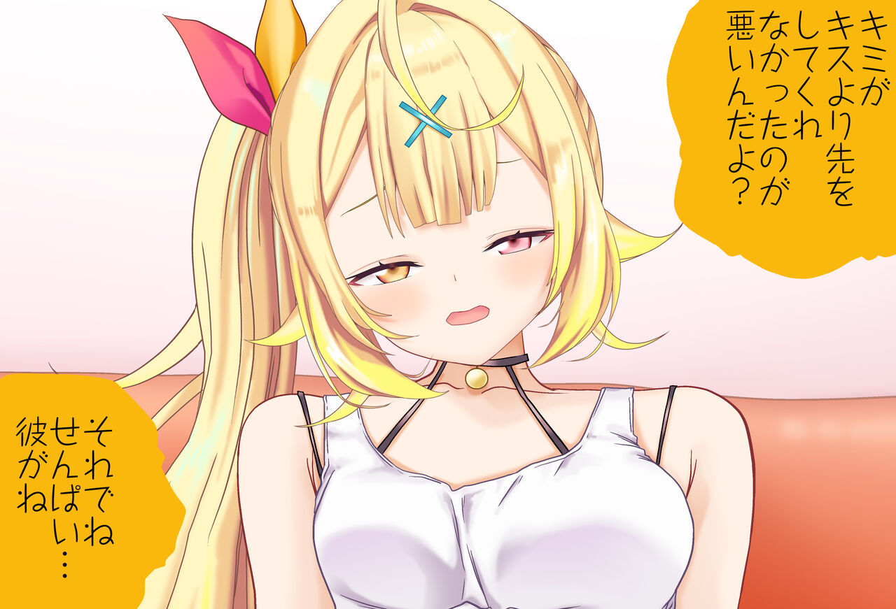 Hoshikawa Sara-chan to Hatsu-ecchi Vol.01 Netoraregokko-hen page 10 full
