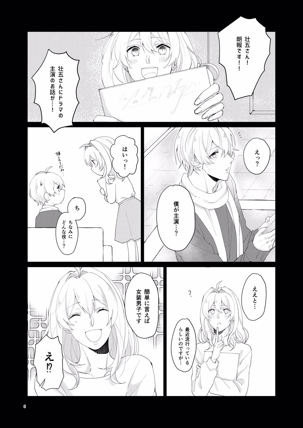 Honey Apple page 5 full