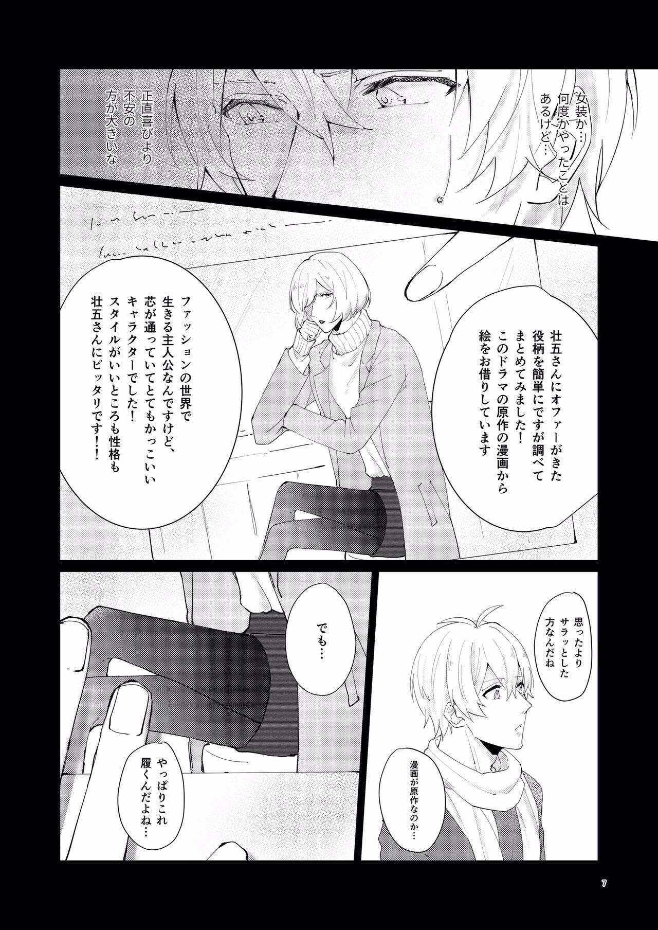 Honey Apple page 6 full