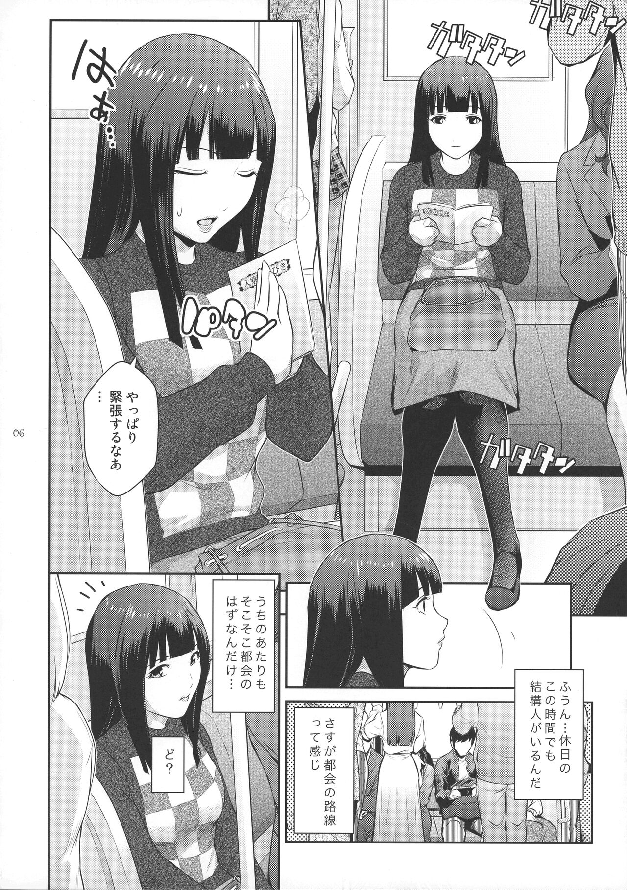 Futajou! 1 page 6 full