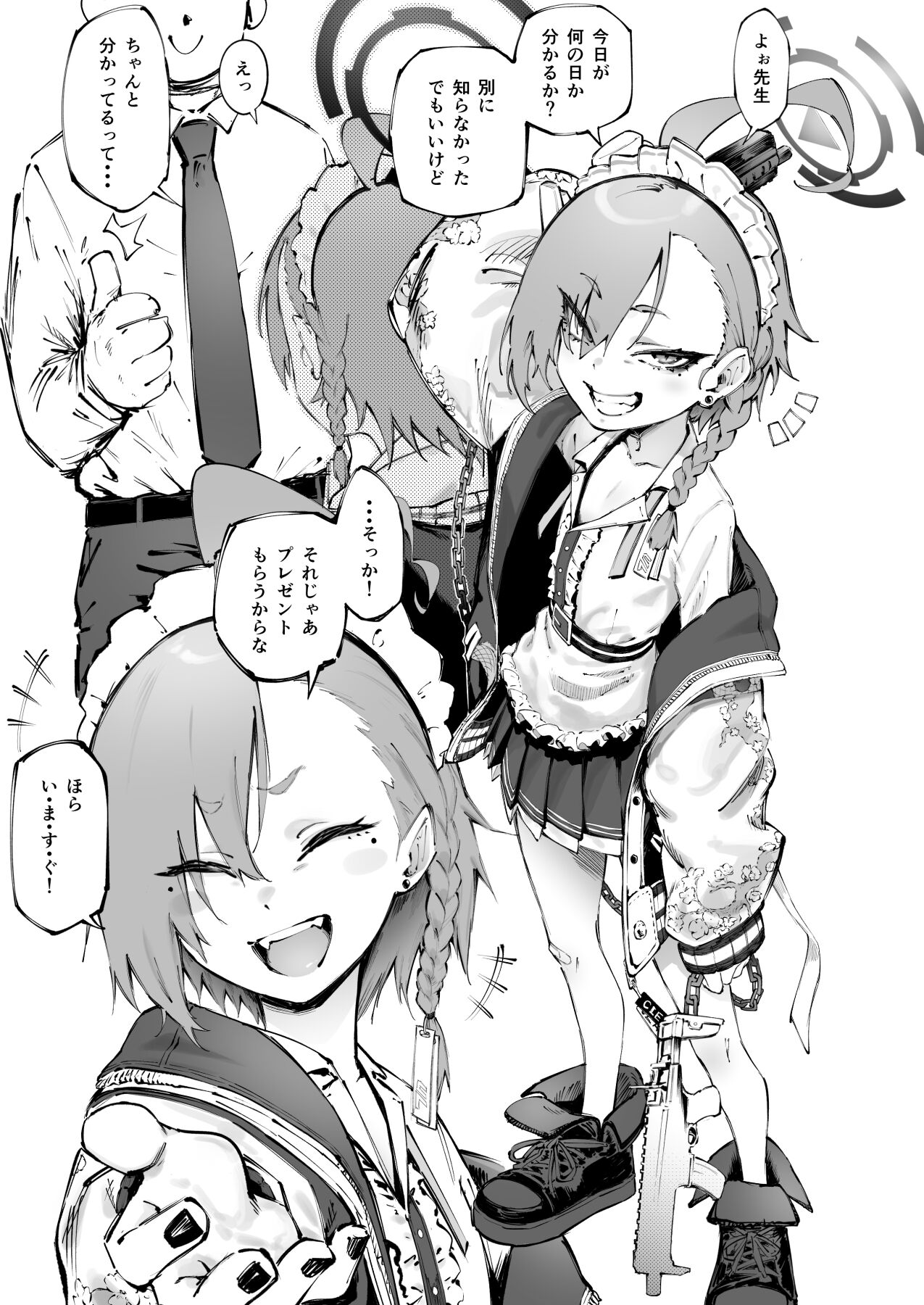 Neru ga Suki page 3 full