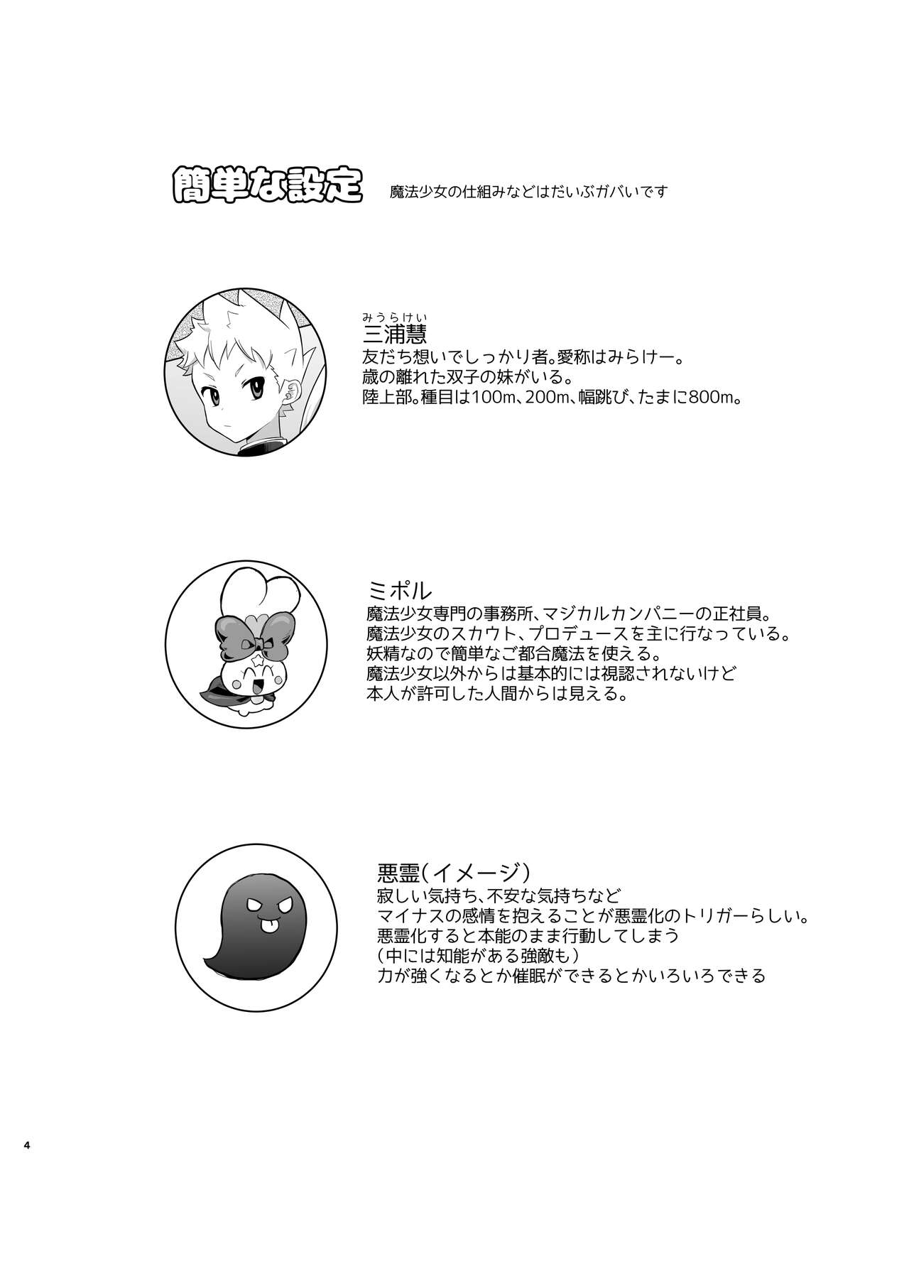 Mahou Shoujo Miracle Mira-chan page 3 full