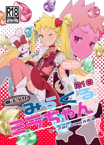Mahou Shoujo Miracle Mira-chan cover