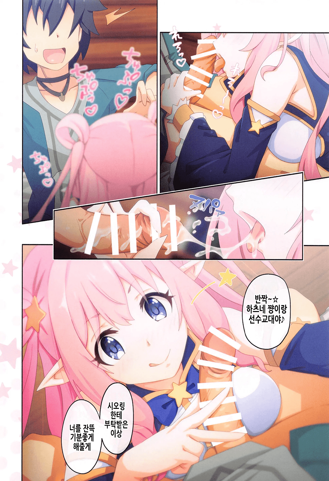 Colorful Connect 5th:Dive | 컬러풀 커넥트 5th:Dive page 10 full