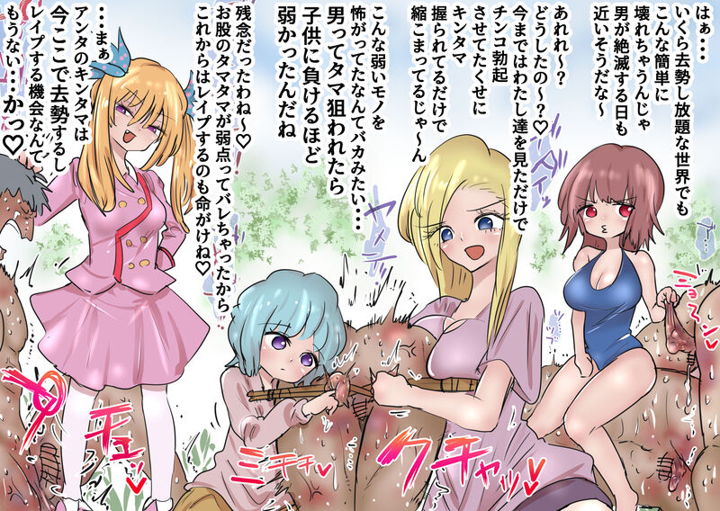 atotamaBallBust page 1 full