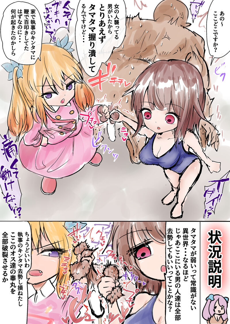 atotamaBallBust page 4 full