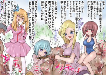 atotamaBallBust cover